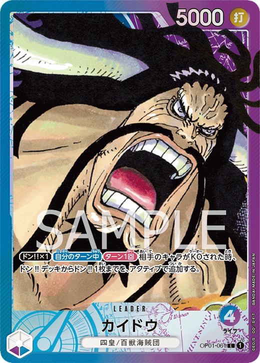 Kaido OP01-061 Full hd image