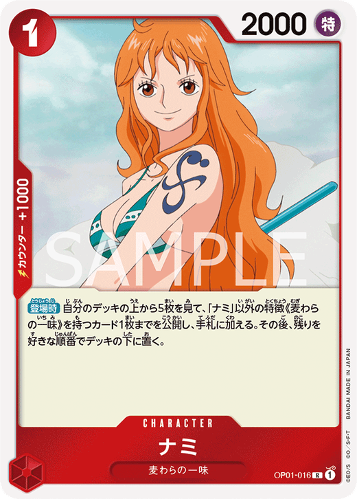 Nami OP01-016 Full hd image