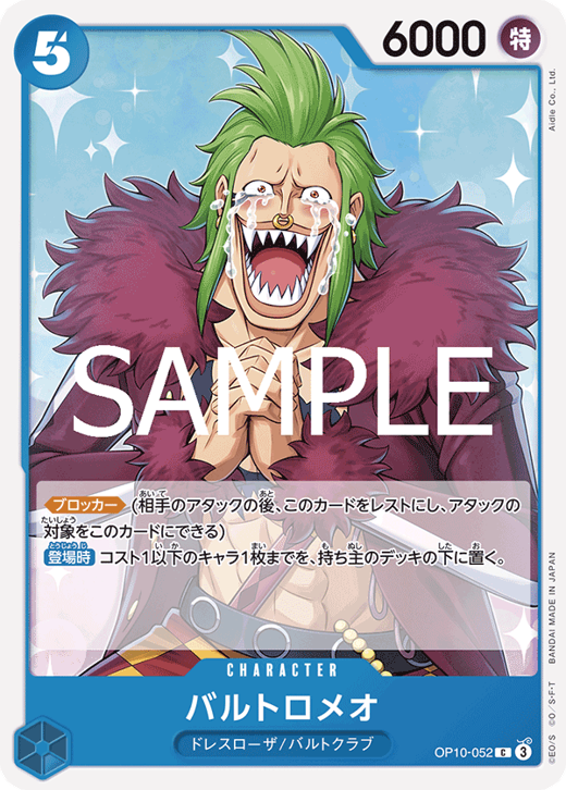 Bartolomeo OP10-052 Full hd image