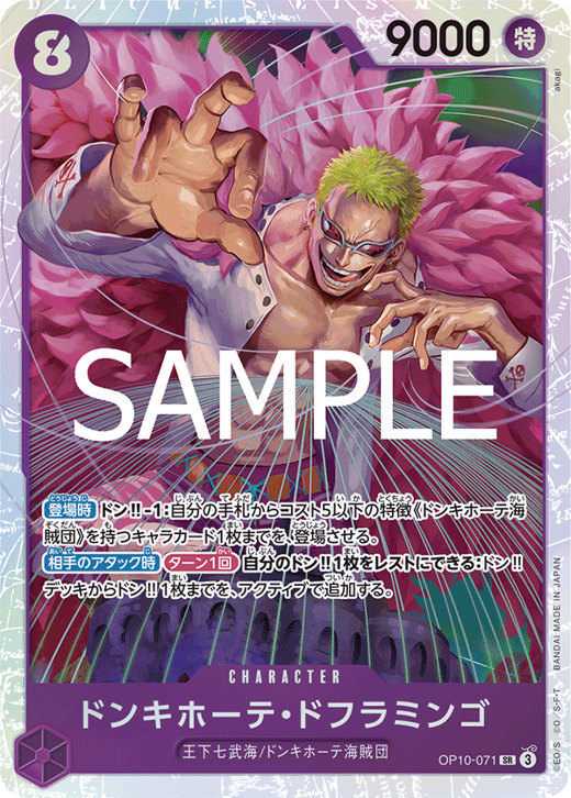 Donquixote Doflamingo OP10-071 Full hd image