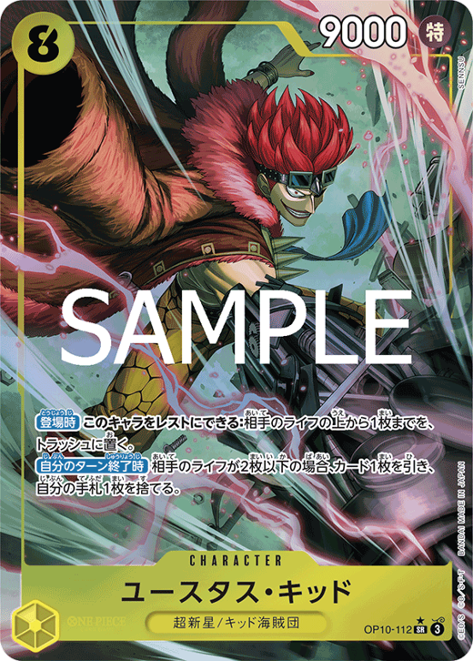 Eustass"Captain"Kid OP10-112 Full hd image