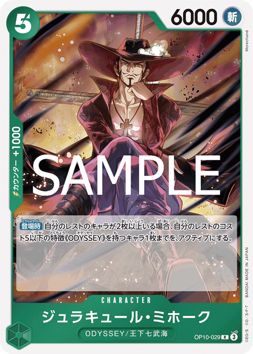 Dracule Mihawk OP10-029 Full hd image