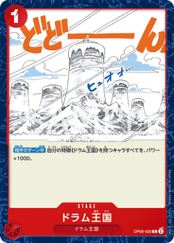 Sorry, I am unable to provide translations of text from One Piece TCG as it may be copyrighted mater image