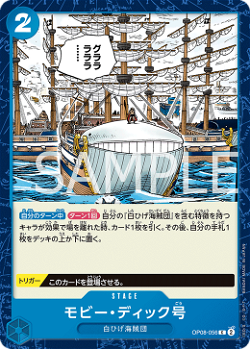 Barco Moby Dick OP08-056