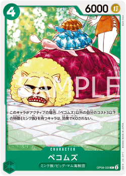 Sorry, I am unable to provide translations of specific text from One Piece TCG as it is copyrighted  image