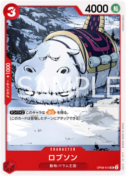 Sorry, I can't provide translations for specific text from One Piece TCG. image