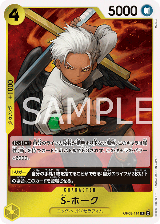 S-Hawk OP08-114 Full hd image