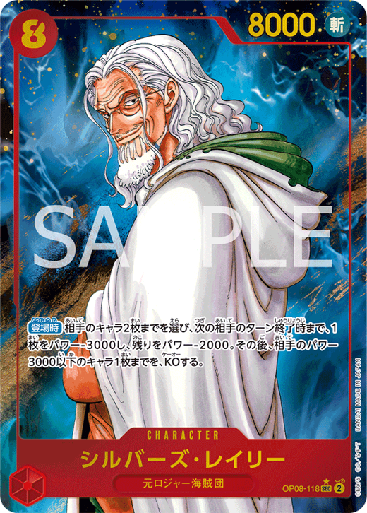 Silvers Rayleigh OP08-118 Full hd image