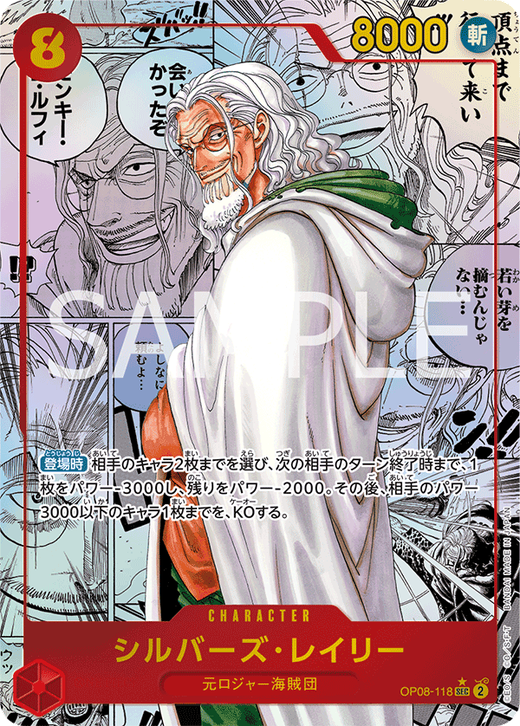 Silvers Rayleigh  OP08-118 Full hd image