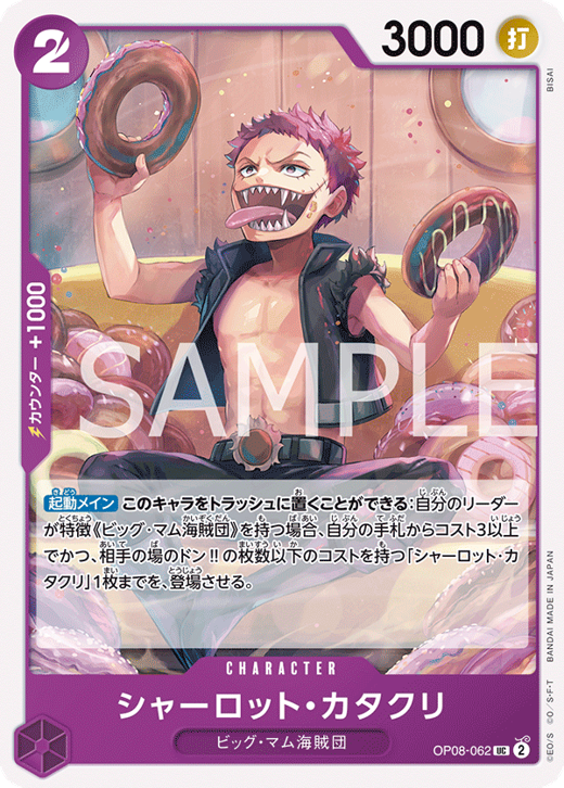 Charlotte Katakuri OP08-062 Full hd image