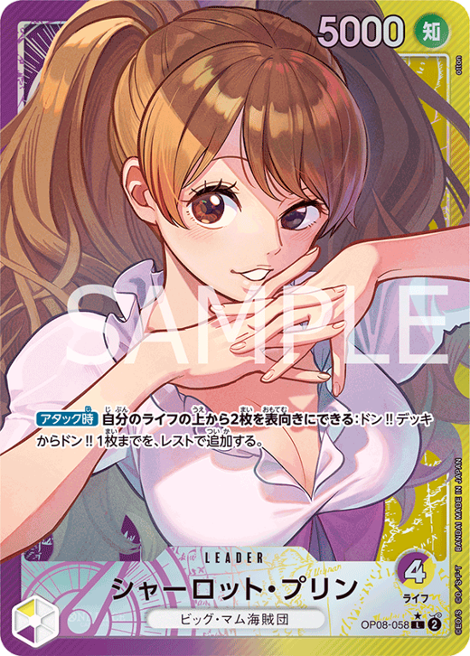 Charlotte Pudding OP08-058 Full hd image