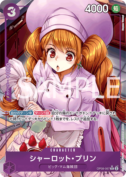 Charlotte Pudding OP08-067 Full hd image