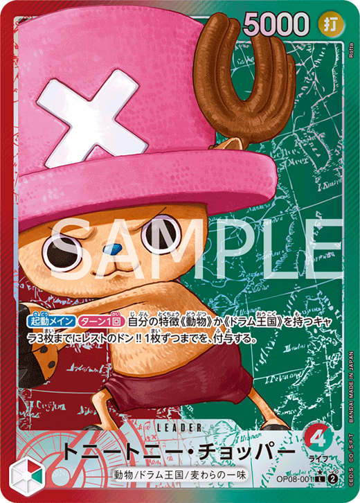 Tony Tony.Chopper OP08-001 Full hd image