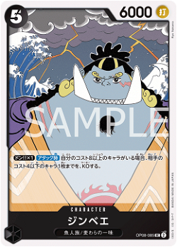 French: Jinbe OP08-085 image