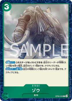 Elefante OP08-039