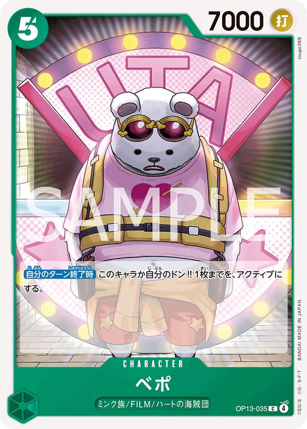 ベポ OP13-035 Crop image Wallpaper