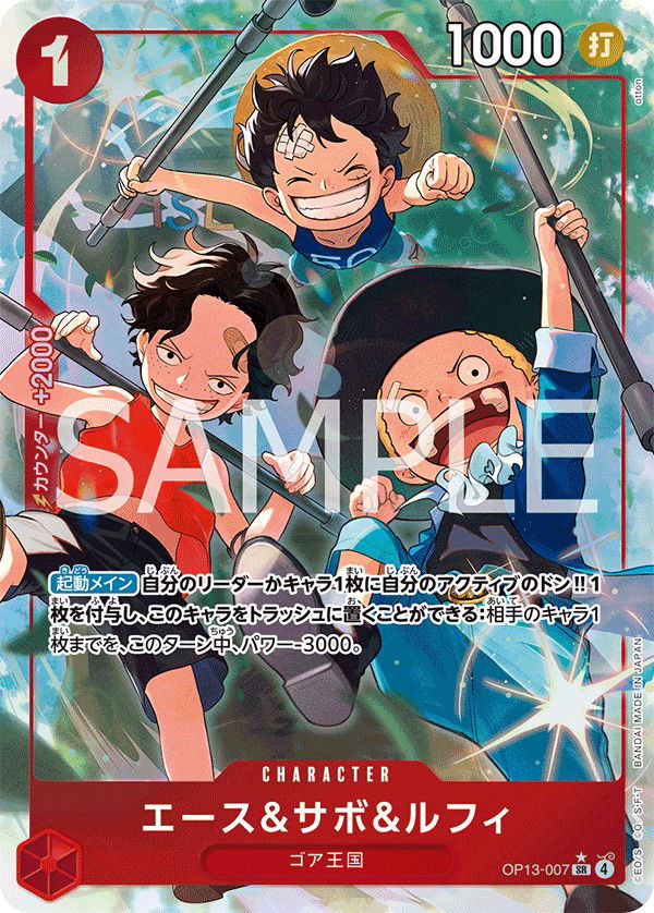 エース＆サボ＆ルフィ OP13-007 Crop image Wallpaper