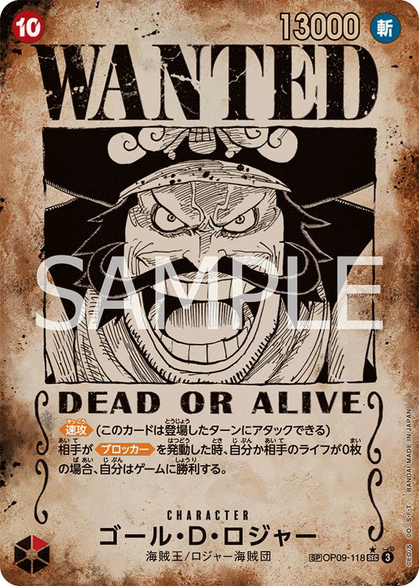 ゴール・D・ロジャー OP09-118 Crop image Wallpaper