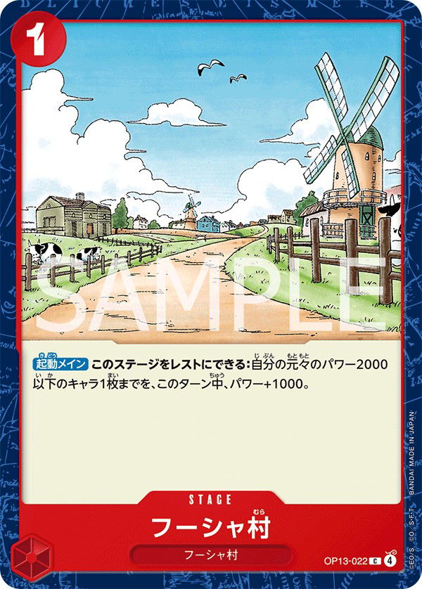 フーシャ村 OP13-022 Crop image Wallpaper