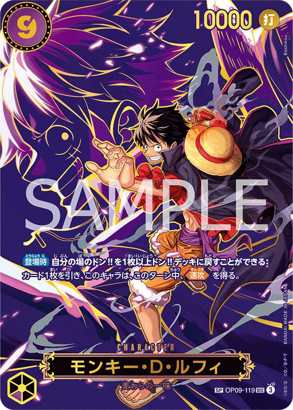 モンキー・Ｄ・ルフィ OP09-119 Crop image Wallpaper