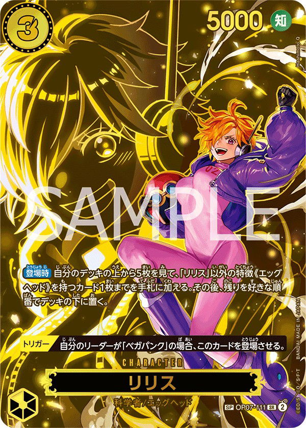 リリス OP07-111 Crop image Wallpaper