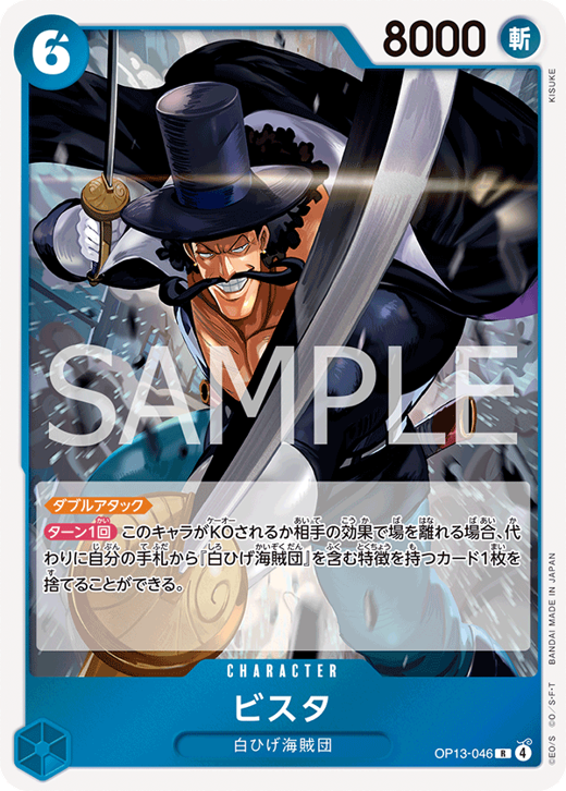 ビスタ OP13-046 image
