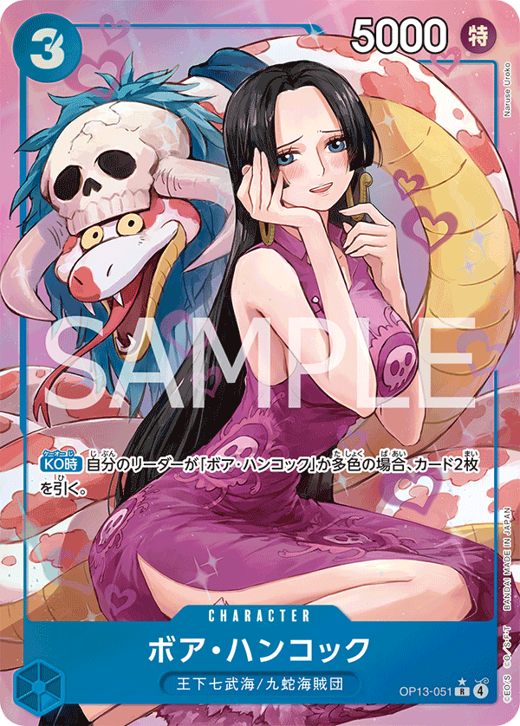 ボア・ハンコック OP13-051 Full hd image