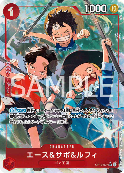 エース＆サボ＆ルフィ OP13-007 Full hd image