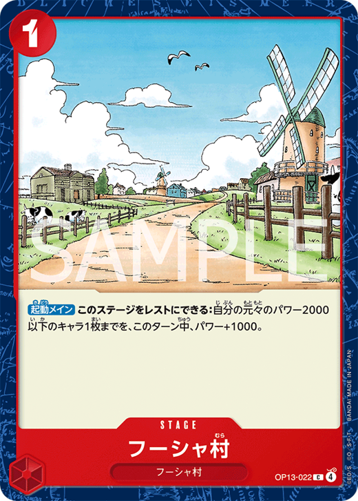 フーシャ村 OP13-022 Full hd image