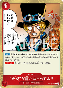 “火炎”が許さねェってよ!! OP13-019
