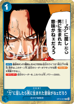 “力”に屈したら男に生まれた意味がねェだろう OP13-057 image