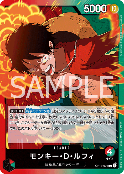 モンキー・Ｄ・ルフィ OP13-001 Full hd image