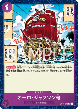 オーロ・ジャクソン号 OP13-078 image