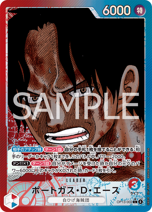 ポートガス・Ｄ・エース OP13-002 Full hd image