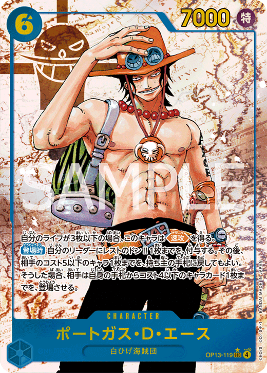 ポートガス・Ｄ・エース OP13-119 Full hd image