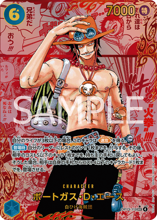 ポートガス・Ｄ・エース OP13-119 Full hd image