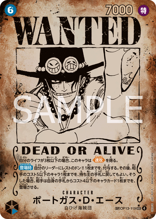 ポートガス・Ｄ・エース OP13-119 Full hd image