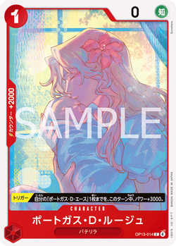 ポートガス・Ｄ・ルージュ OP13-014 image