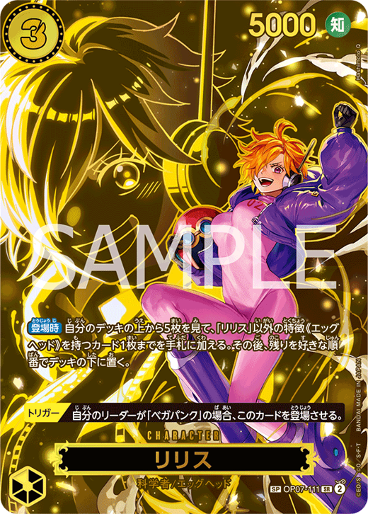 リリス OP07-111 Full hd image