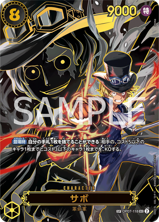 Sabo OP07-118 image