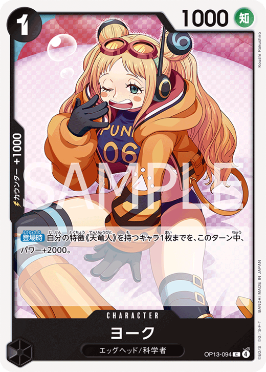 ヨーク OP13-094 image