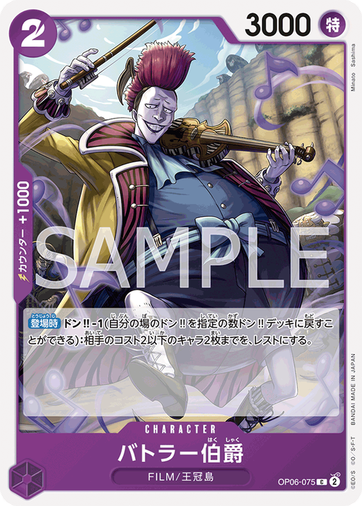 Count Battler OP06-075 Full hd image