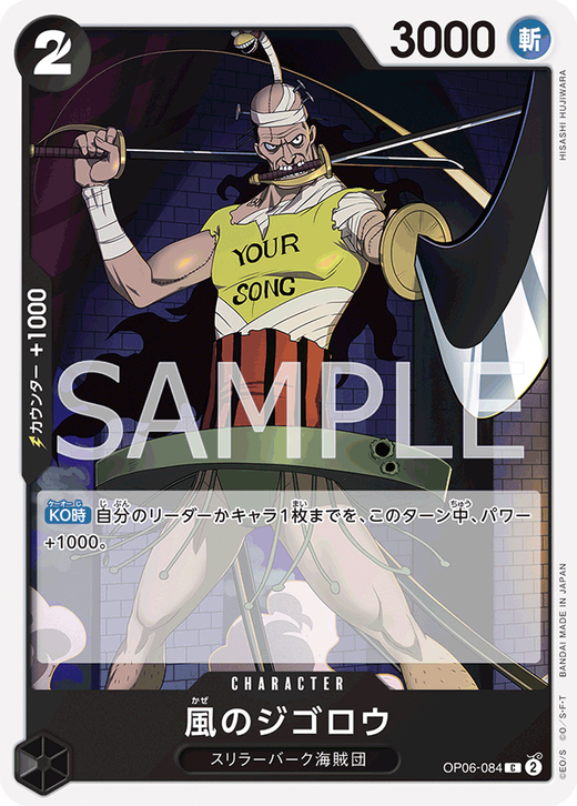 Jigoro of the Wind OP06-084 Full hd image