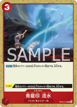 Blue Dragon Seal Water Stream OP06-019 image