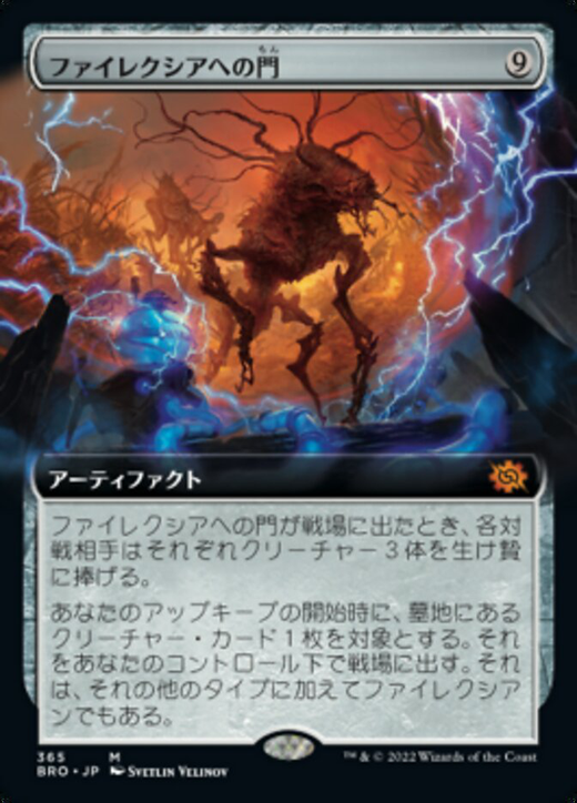 Portal to Phyrexia Full hd image