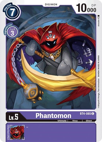 Phantomon image