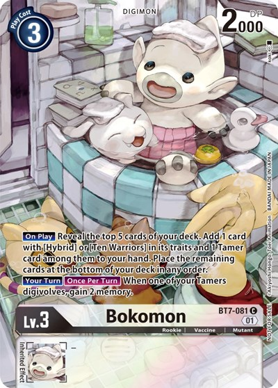 Bokomon Full hd image