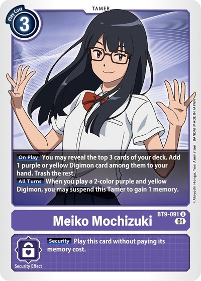 Meiko Mochizuki Full hd image