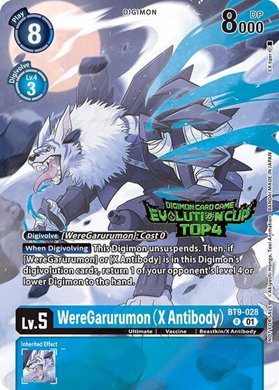 WereGarurumon image