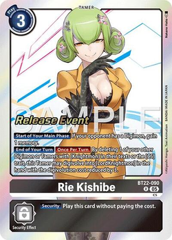 Rie Kishibe image